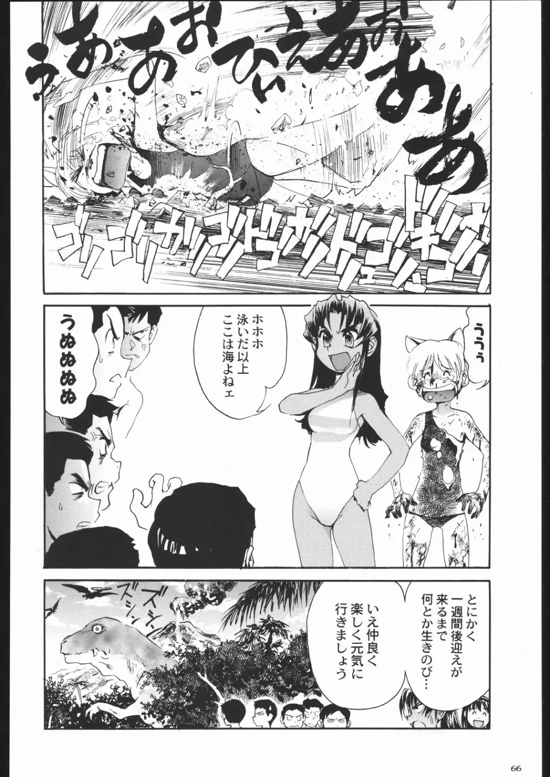 Shiritsu Sangendou Gakuen Koubaibu 11 Gou Fhentai.net - Page 65