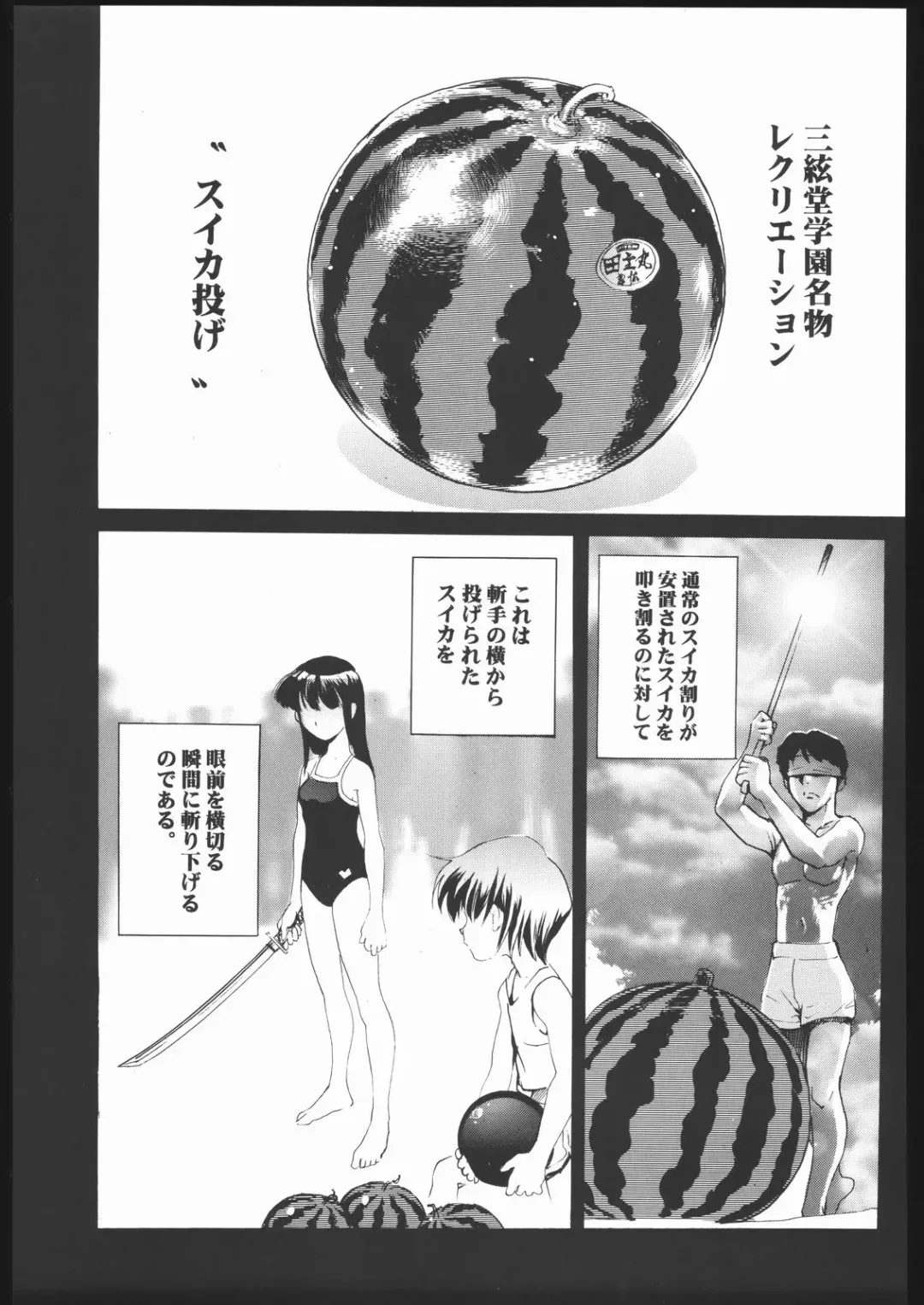 Shiritsu Sangendou Gakuen Koubaibu 11 Gou Fhentai.net - Page 66