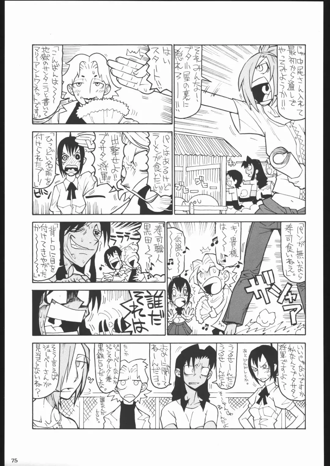 Shiritsu Sangendou Gakuen Koubaibu 11 Gou Fhentai.net - Page 74