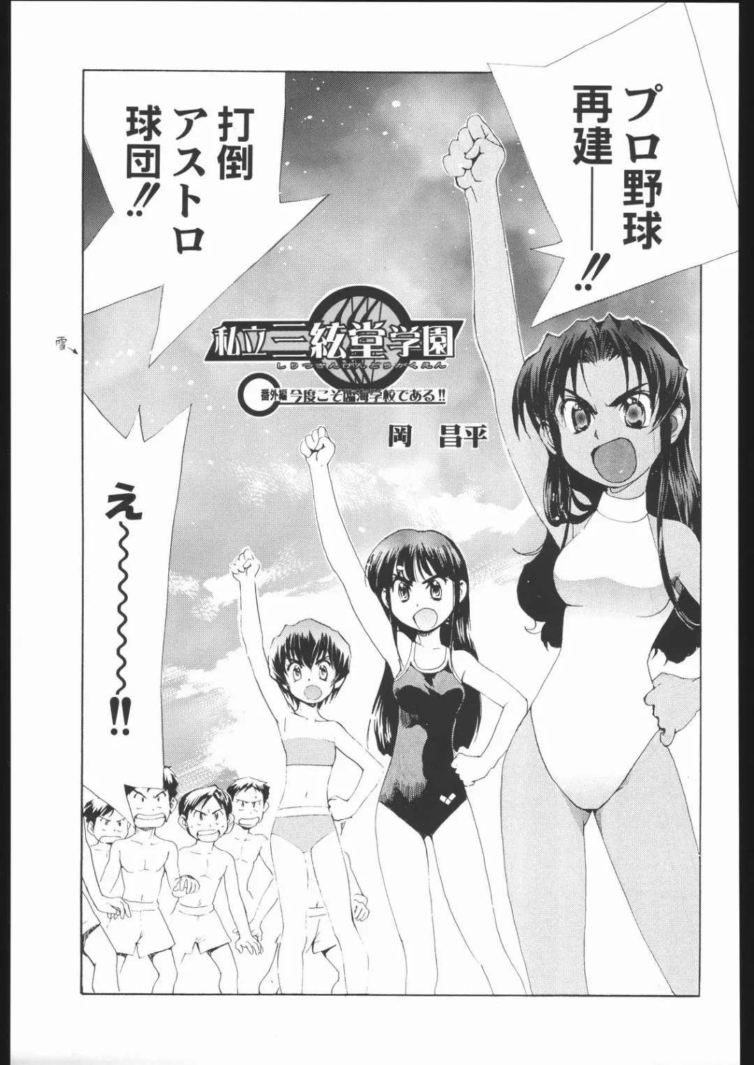 Shiritsu Sangendou Gakuen Koubaibu 11 Gou Fhentai.net - Page 76