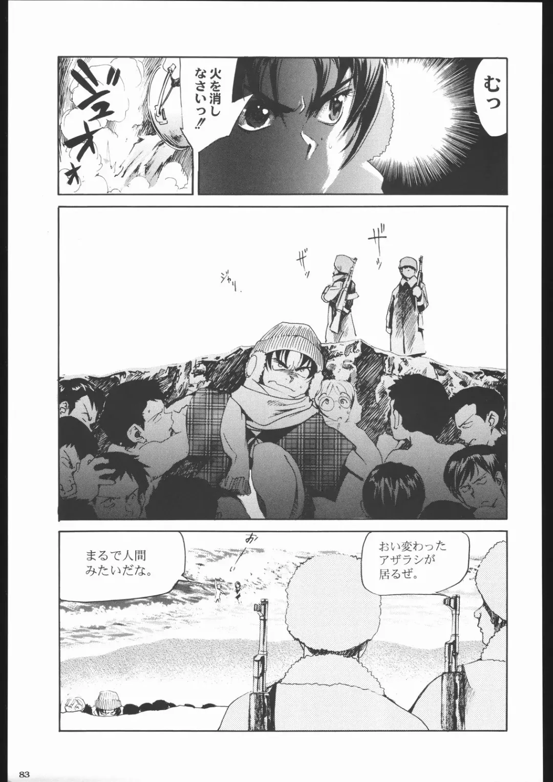 Shiritsu Sangendou Gakuen Koubaibu 11 Gou Fhentai.net - Page 82