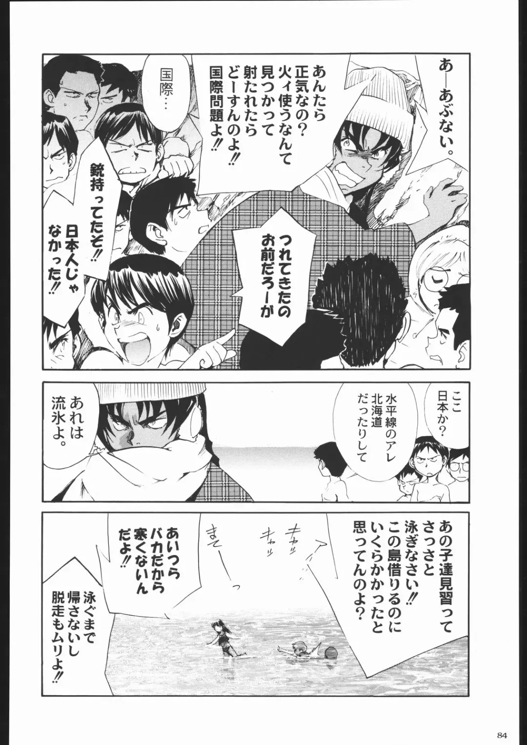 Shiritsu Sangendou Gakuen Koubaibu 11 Gou Fhentai.net - Page 83