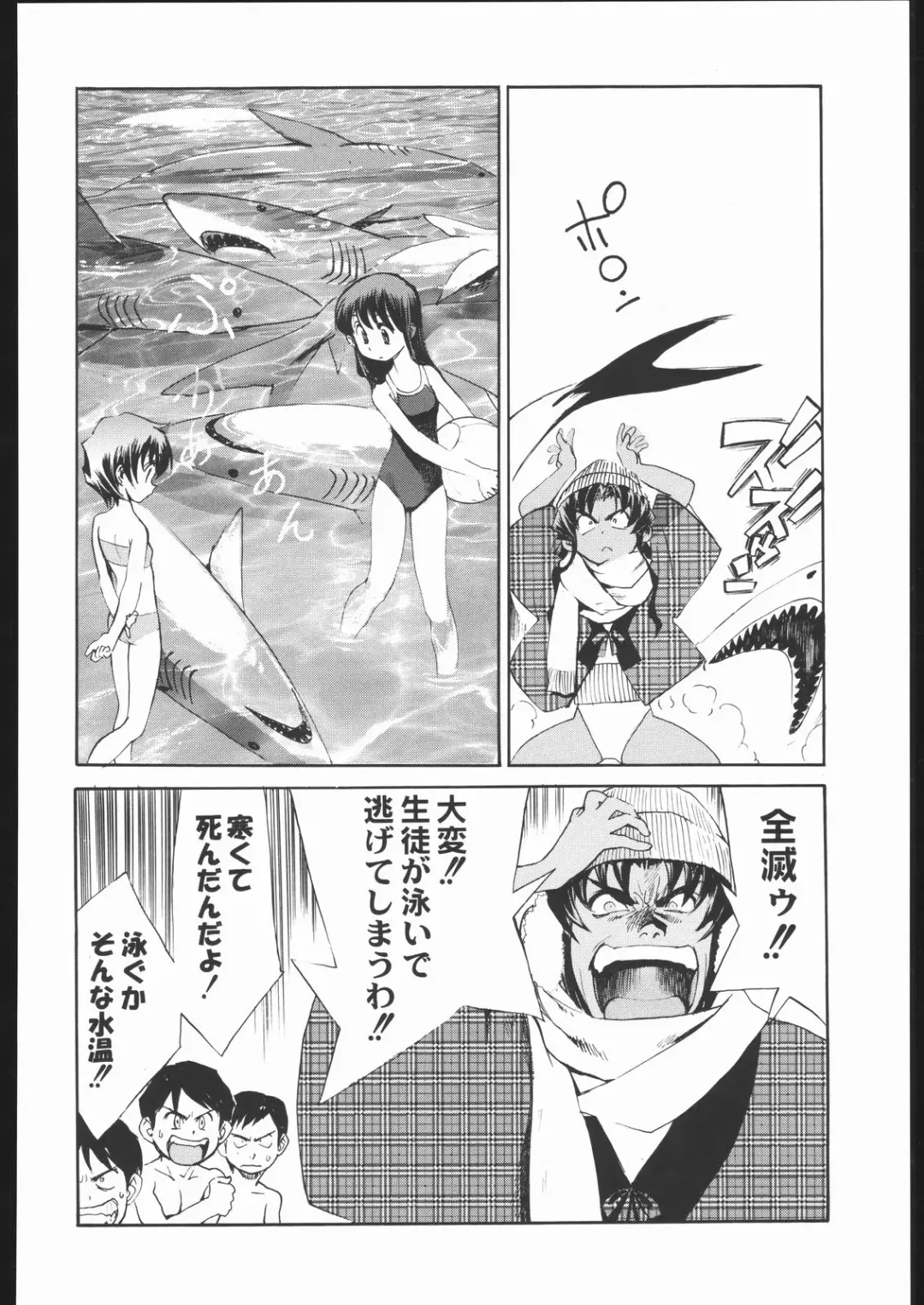 Shiritsu Sangendou Gakuen Koubaibu 11 Gou Fhentai.net - Page 85