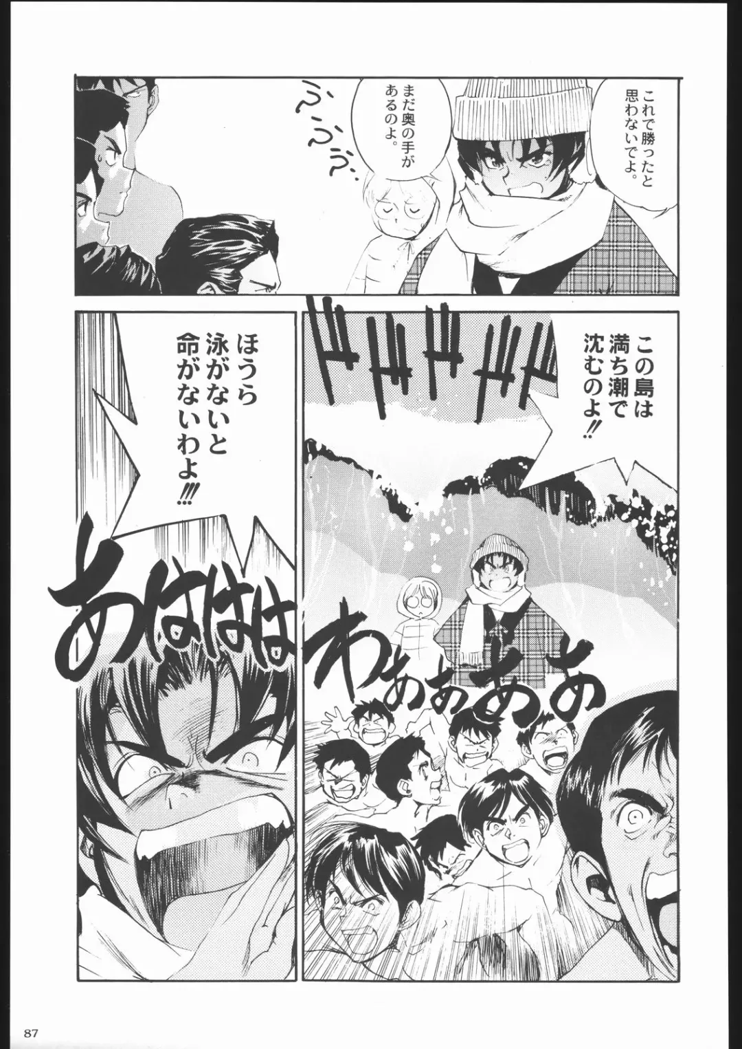 Shiritsu Sangendou Gakuen Koubaibu 11 Gou Fhentai.net - Page 86