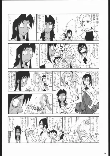 Shiritsu Sangendou Gakuen Koubaibu 11 Gou Fhentai.net - Page 73