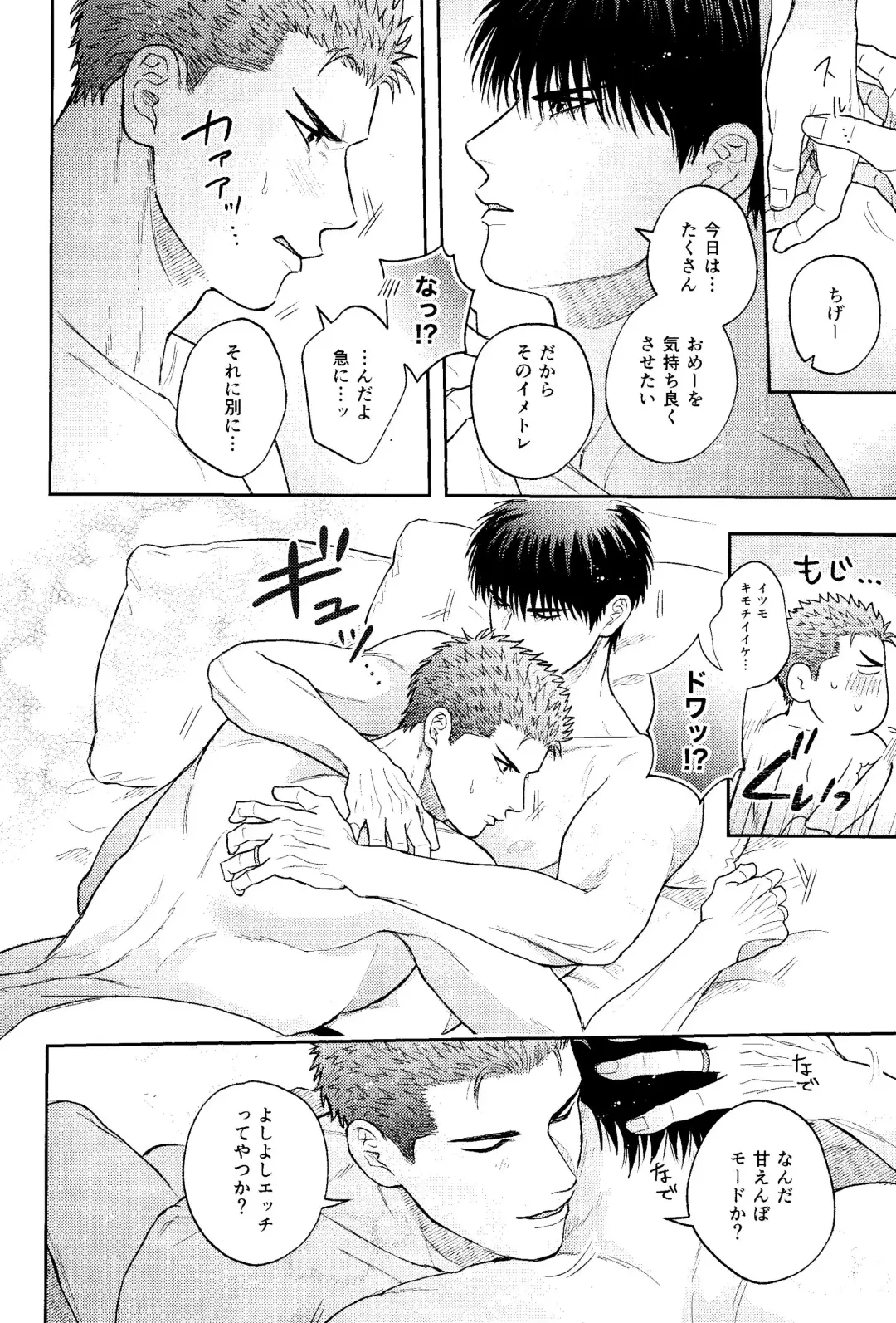 Motto Motto Aishitai Fhentai - Page 10