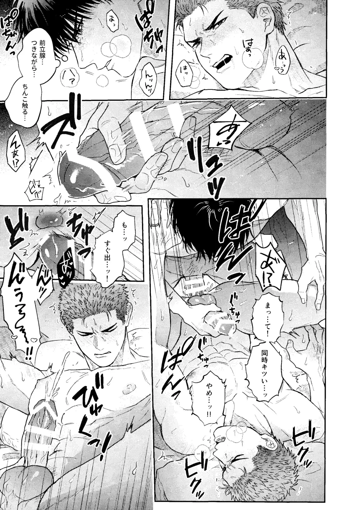 Motto Motto Aishitai Fhentai - Page 17