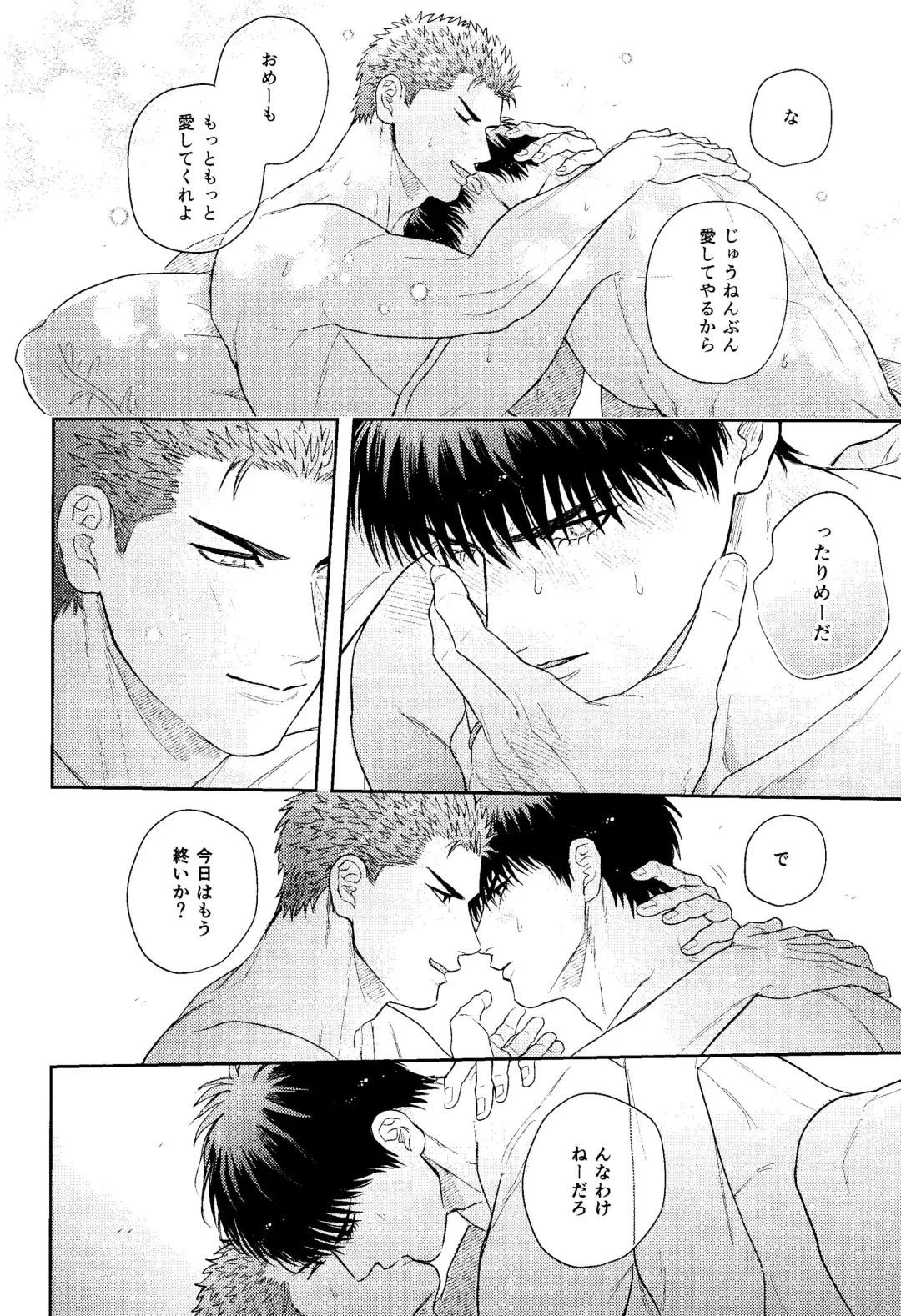 Motto Motto Aishitai Fhentai - Page 26