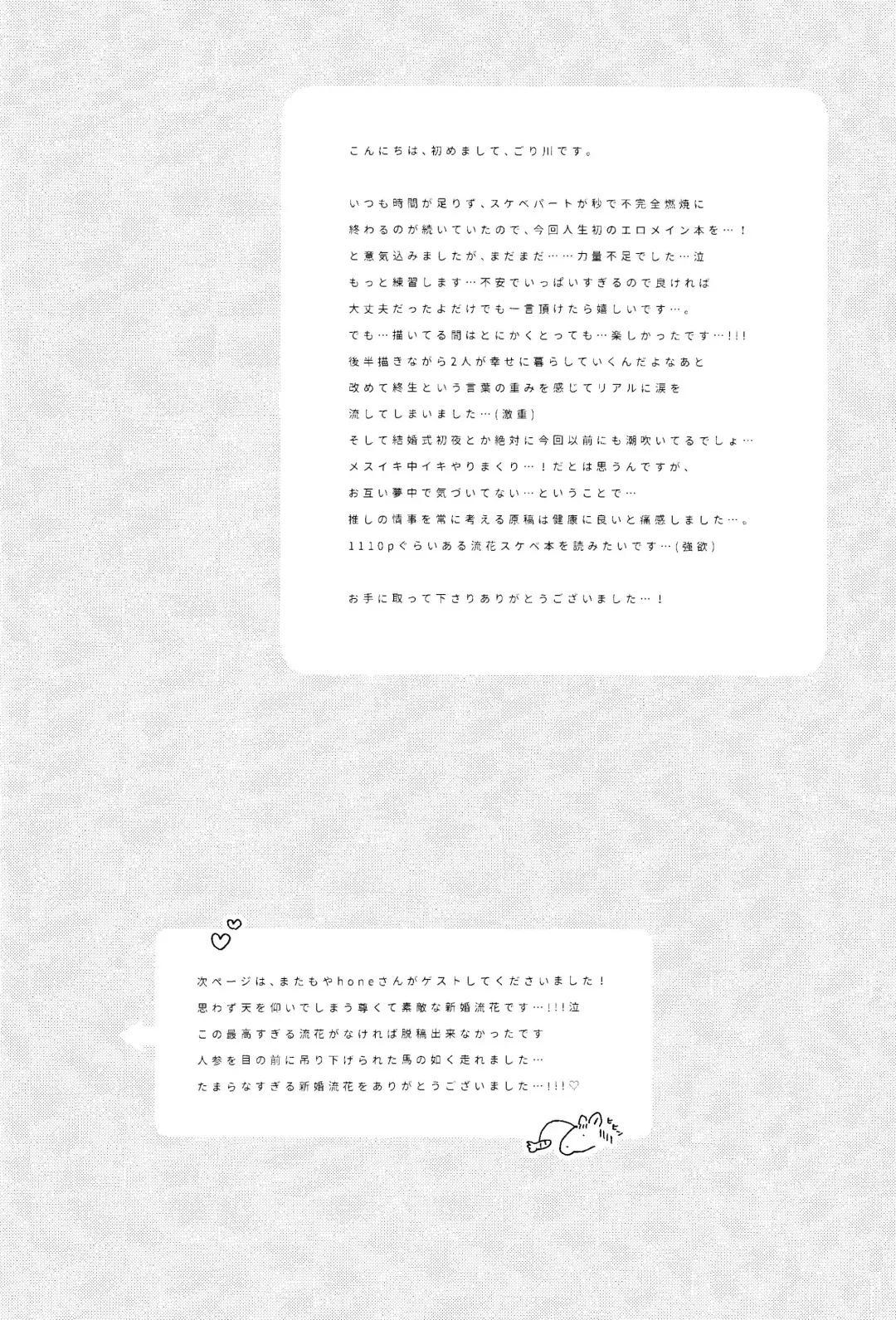 Motto Motto Aishitai Fhentai - Page 29