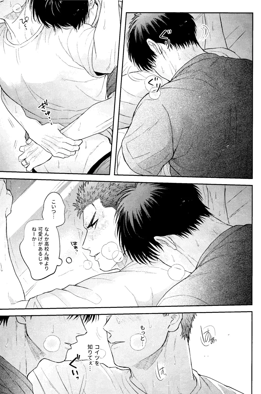 Motto Motto Aishitai Fhentai - Page 6