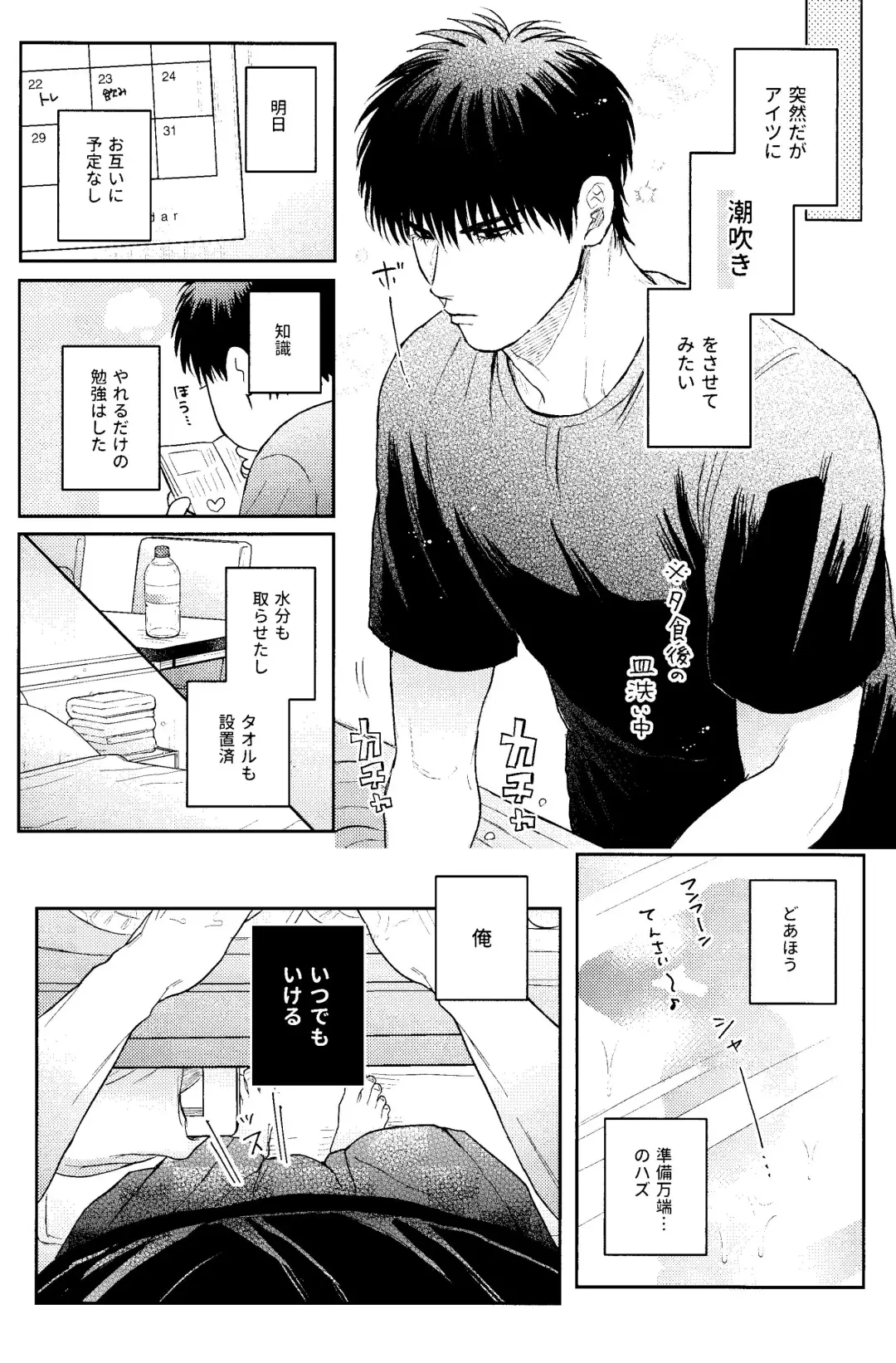 Motto Motto Aishitai Fhentai - Page 8