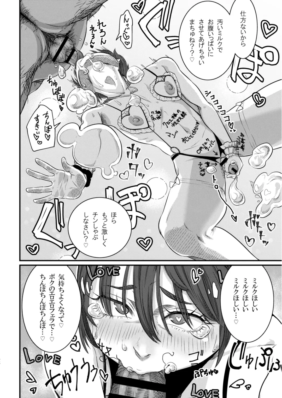 [Con Narita] Dorei Choukyou Inma ~ Mazo Dorei no "Boku" ga Byouki Chinpo de Saiteihen ni Otosareru Gata Live ~ Fhentai.net - Page 13