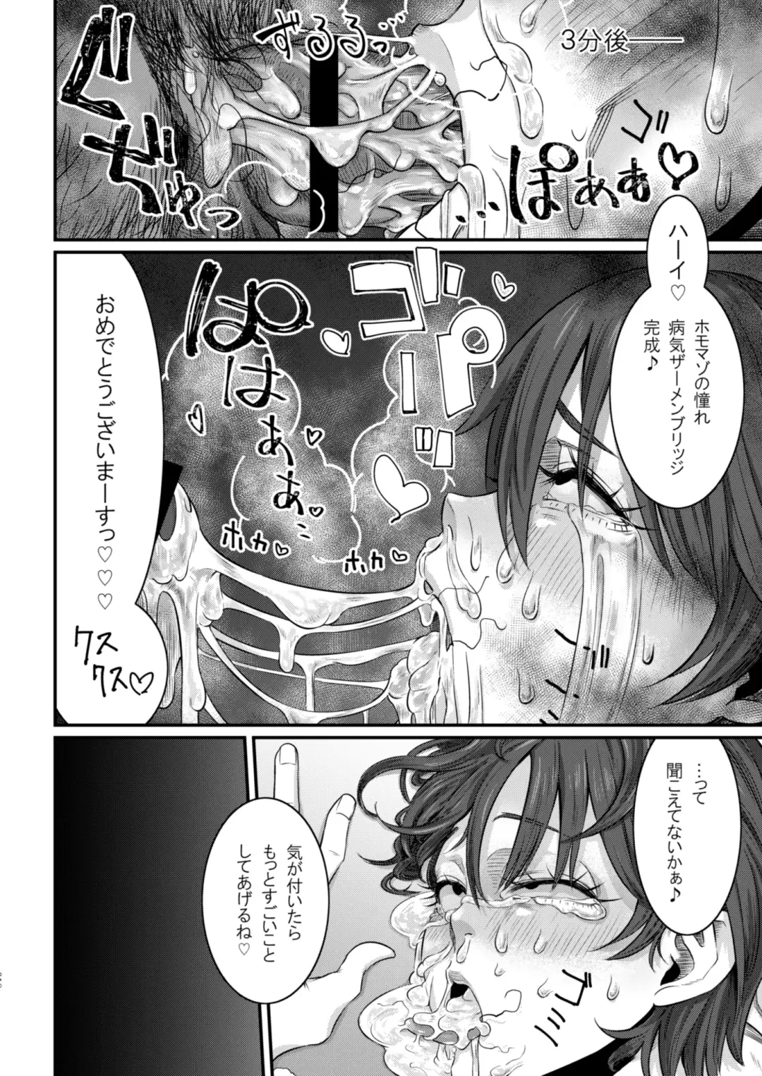 [Con Narita] Dorei Choukyou Inma ~ Mazo Dorei no "Boku" ga Byouki Chinpo de Saiteihen ni Otosareru Gata Live ~ Fhentai.net - Page 19