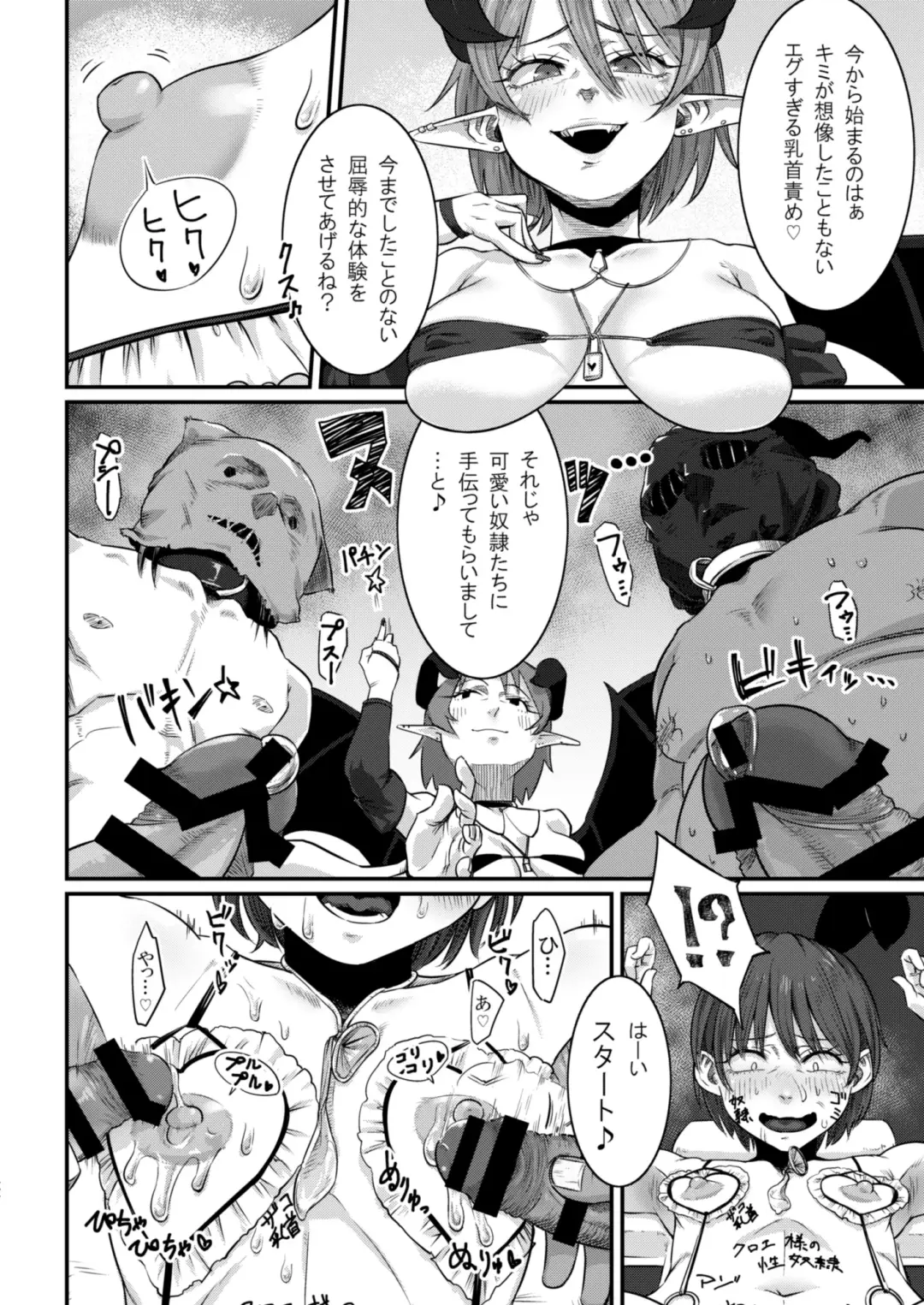 [Con Narita] Dorei Choukyou Inma ~ Mazo Dorei no "Boku" ga Byouki Chinpo de Saiteihen ni Otosareru Gata Live ~ Fhentai.net - Page 21