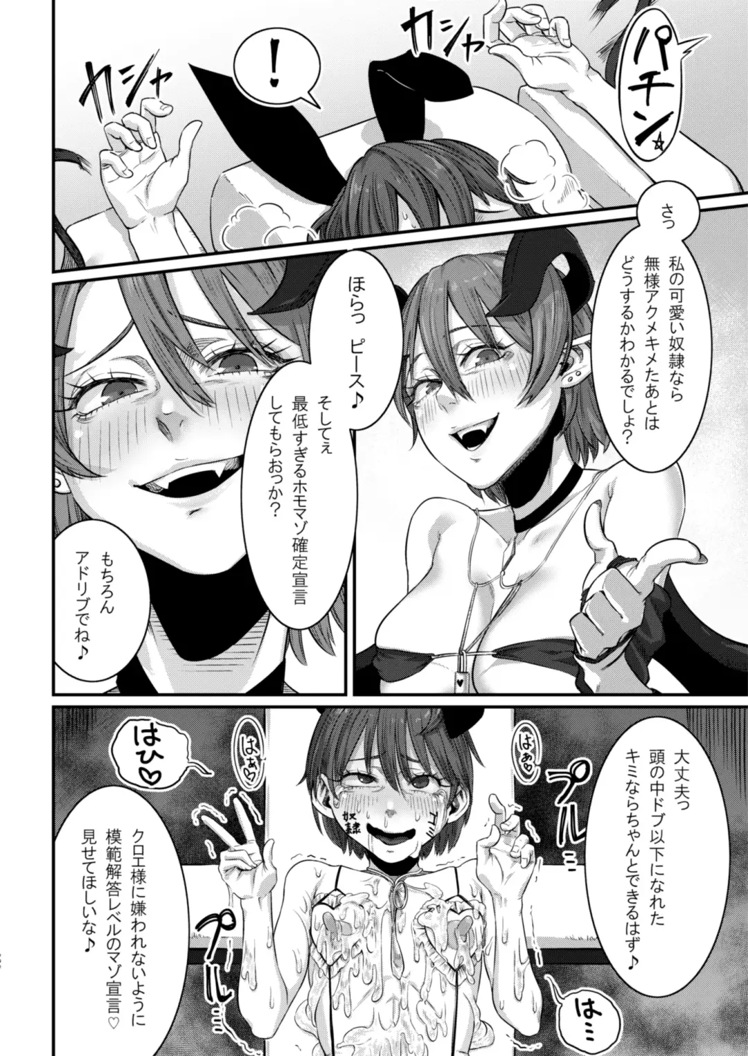 [Con Narita] Dorei Choukyou Inma ~ Mazo Dorei no "Boku" ga Byouki Chinpo de Saiteihen ni Otosareru Gata Live ~ Fhentai.net - Page 27