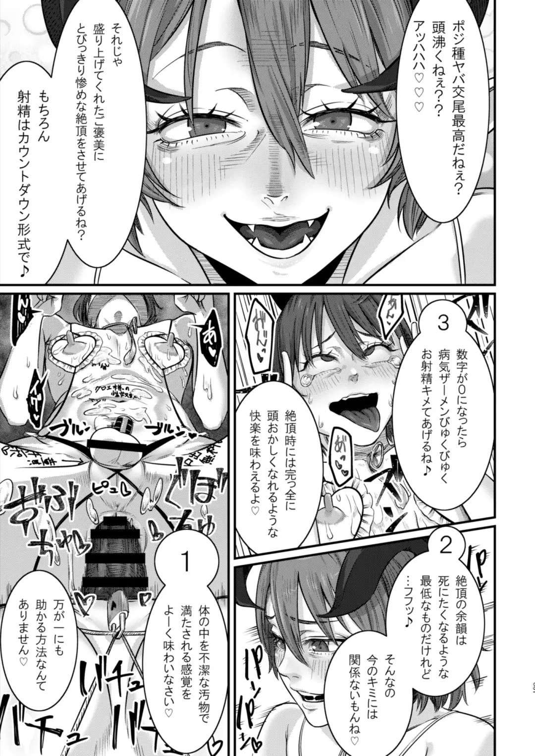 [Con Narita] Dorei Choukyou Inma ~ Mazo Dorei no "Boku" ga Byouki Chinpo de Saiteihen ni Otosareru Gata Live ~ Fhentai.net - Page 38