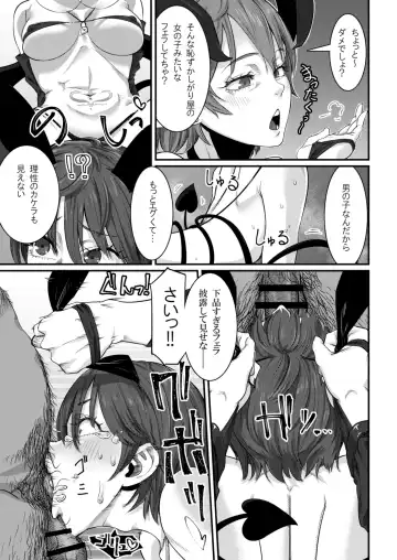 [Con Narita] Dorei Choukyou Inma ~ Mazo Dorei no "Boku" ga Byouki Chinpo de Saiteihen ni Otosareru Gata Live ~ Fhentai.net - Page 14