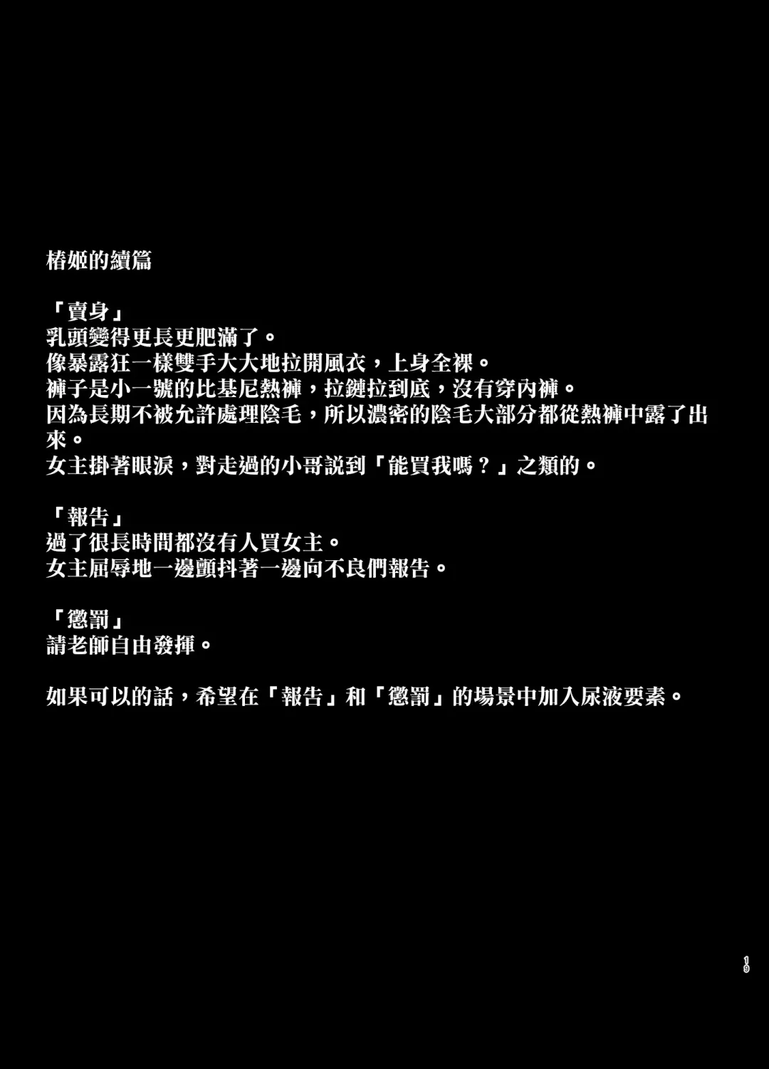 [Sevengar] Rutsubo Vol. 02 Fhentai - Page 20