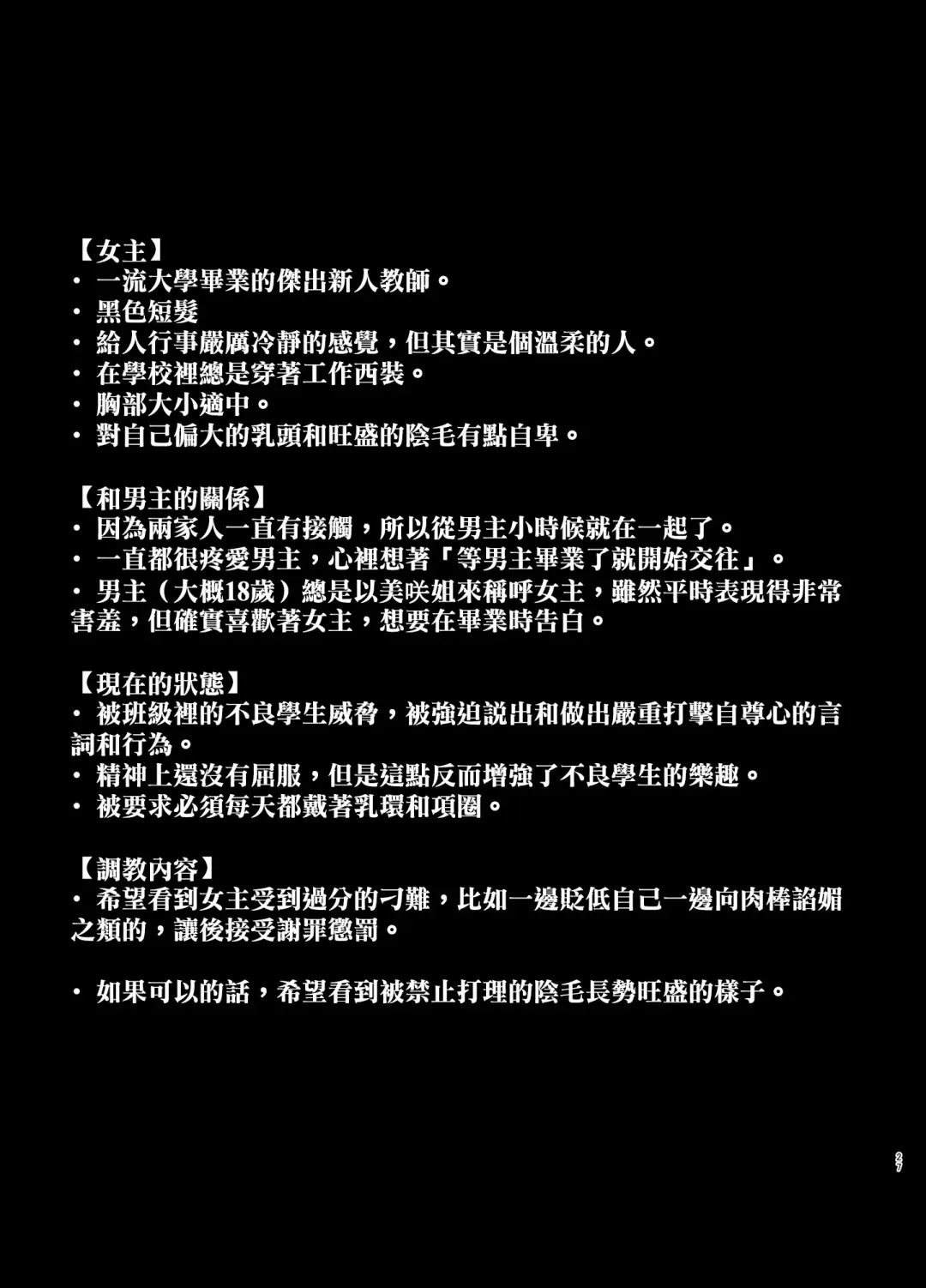 [Sevengar] Rutsubo Vol. 02 Fhentai - Page 28