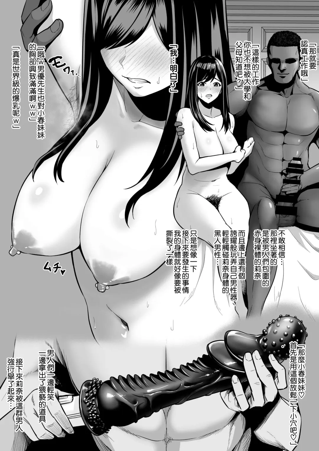 [Sevengar] Rutsubo Vol. 02 Fhentai - Page 52