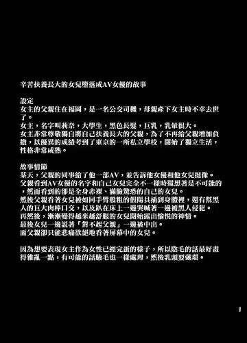 [Sevengar] Rutsubo Vol. 02 Fhentai - Page 48