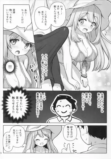 [Arisu Kazumi] Nonomi Massakari Fhentai.net - Page 11