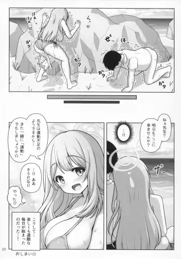 [Arisu Kazumi] Nonomi Massakari Fhentai.net - Page 21