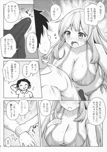 [Arisu Kazumi] Nonomi Massakari Fhentai.net - Page 9