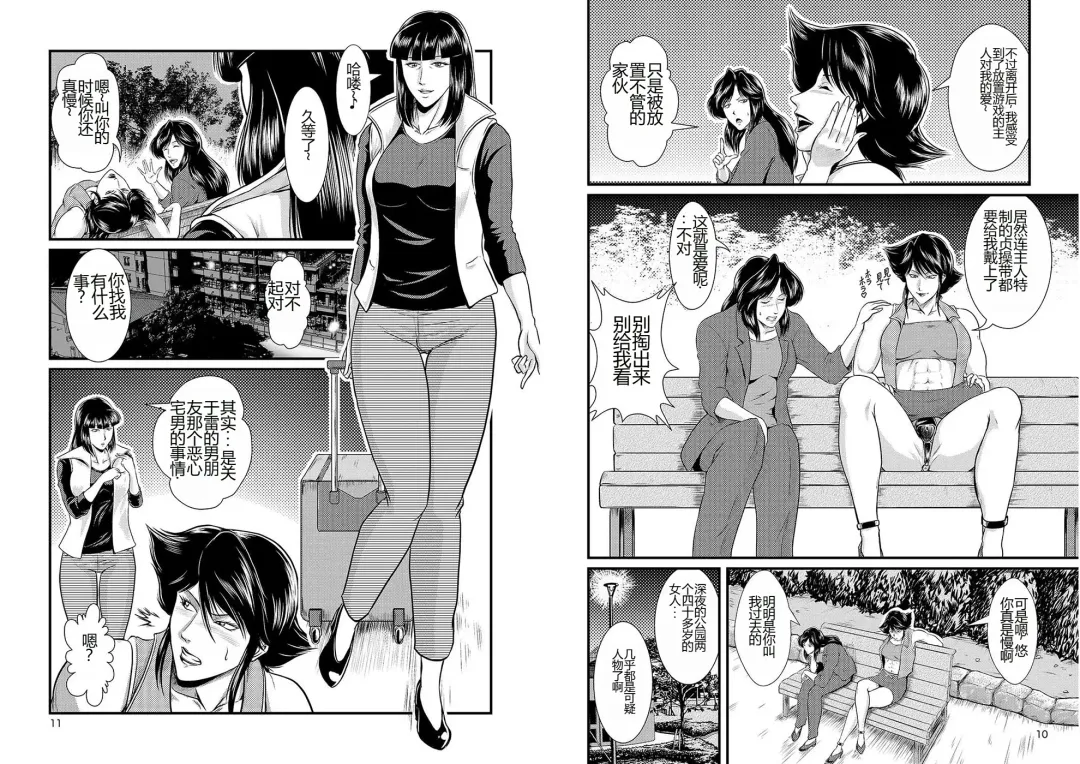 [Umiyama Misaki] Bitch & Slave & Mistress Fhentai.net - Page 42