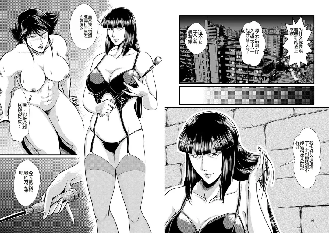 [Umiyama Misaki] Bitch & Slave & Mistress Fhentai.net - Page 45