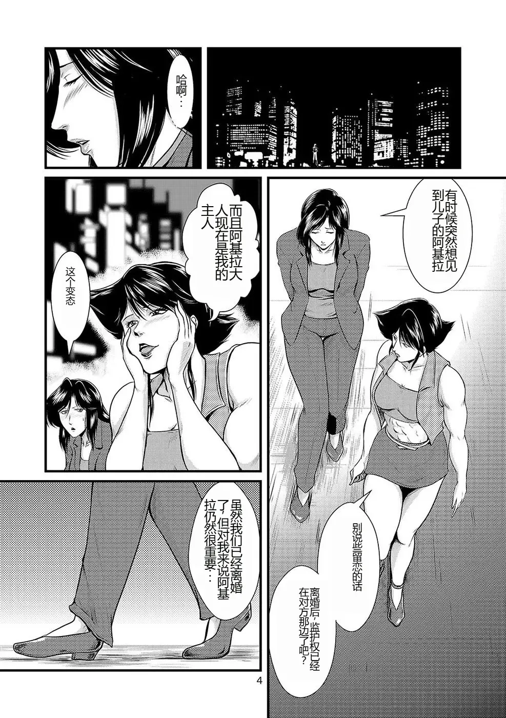 [Umiyama Misaki] Bitch & Slave & Mistress Fhentai.net - Page 5