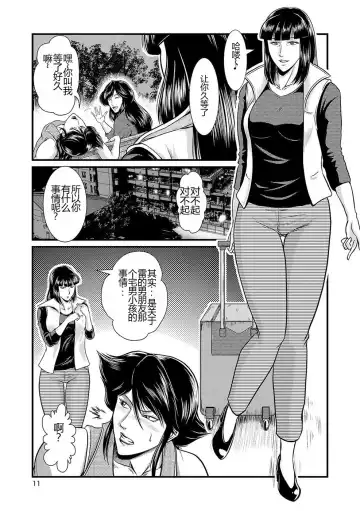 [Umiyama Misaki] Bitch & Slave & Mistress Fhentai.net - Page 12