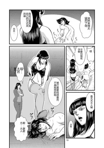 [Umiyama Misaki] Bitch & Slave & Mistress Fhentai.net - Page 20