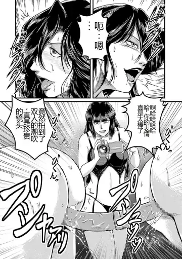 [Umiyama Misaki] Bitch & Slave & Mistress Fhentai.net - Page 26