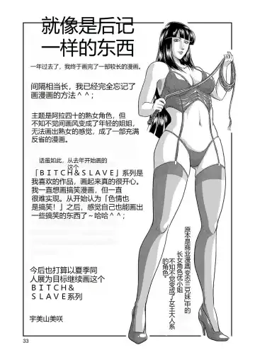 [Umiyama Misaki] Bitch & Slave & Mistress Fhentai.net - Page 34