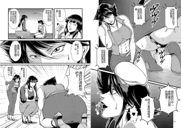 [Umiyama Misaki] Bitch & Slave & Mistress Fhentai.net - Page 44