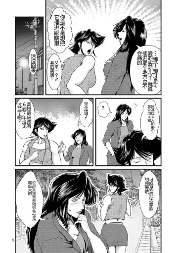 [Umiyama Misaki] Bitch & Slave & Mistress Fhentai.net - Page 6