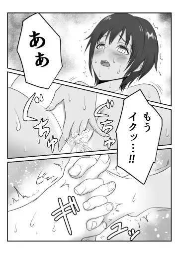 [Ameno] JC Chinatsu Fhentai.net - Page 45