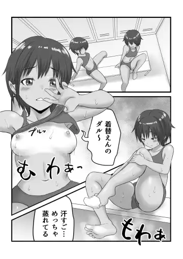 [Ameno] JC Chinatsu Fhentai.net - Page 62