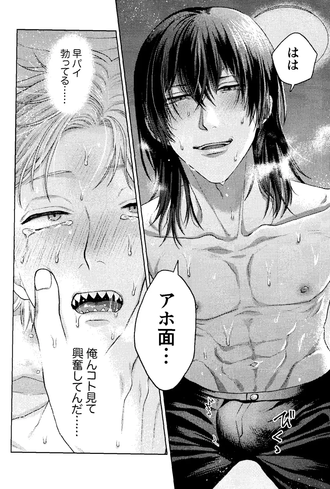 [Taka] Kiss wa Dame tte Ittanoni!! - I said no kissing!! Fhentai - Page 13