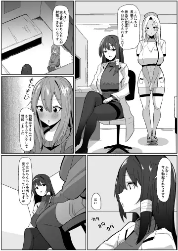 [Sella] Moshimo Futanari wa Bokki Shitara Shasei suru no ga Atarimae no Sekai dattara ~Clinic Hen~ Fhentai.net - Page 11