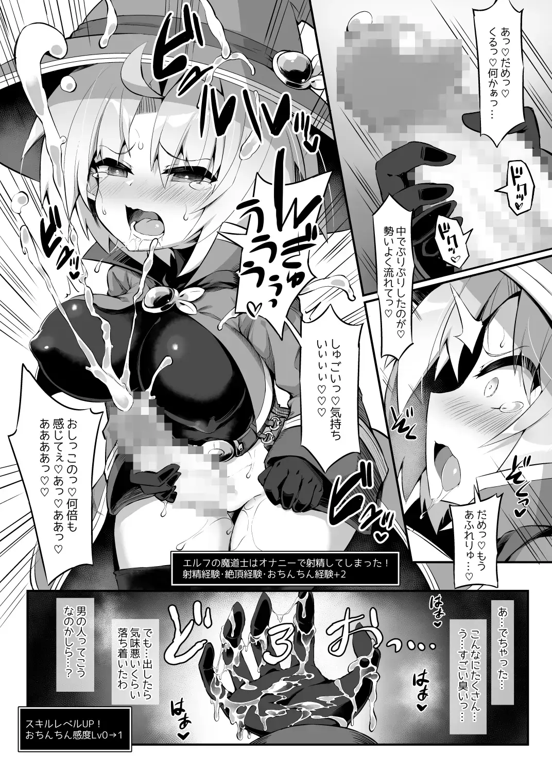 [8000 - Sasamashin] Futanari Shokushu Ero Trap Dungeon e Youkoso!! Comic Fhentai.net - Page 9