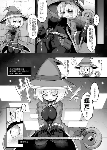 [8000 - Sasamashin] Futanari Shokushu Ero Trap Dungeon e Youkoso!! Comic Fhentai.net - Page 10