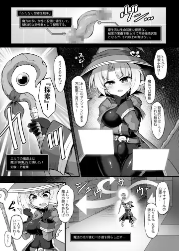 [8000 - Sasamashin] Futanari Shokushu Ero Trap Dungeon e Youkoso!! Comic Fhentai.net - Page 11