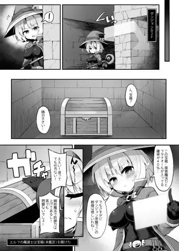 [8000 - Sasamashin] Futanari Shokushu Ero Trap Dungeon e Youkoso!! Comic Fhentai.net - Page 12