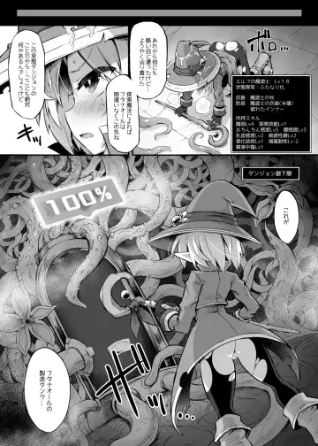 [8000 - Sasamashin] Futanari Shokushu Ero Trap Dungeon e Youkoso!! Comic Fhentai.net - Page 21