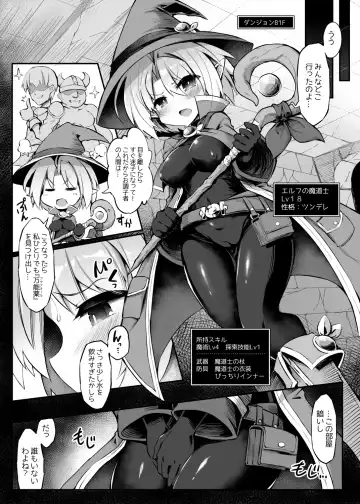 [8000 - Sasamashin] Futanari Shokushu Ero Trap Dungeon e Youkoso!! Comic Fhentai.net - Page 3