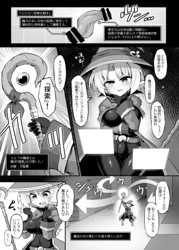 [8000 - Sasamashin] Futanari Shokushu Ero Trap Dungeon e Youkoso!! Comic Fhentai.net - Page 41