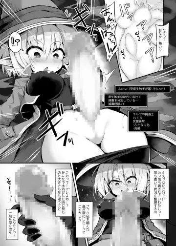 [8000 - Sasamashin] Futanari Shokushu Ero Trap Dungeon e Youkoso!! Comic Fhentai.net - Page 5