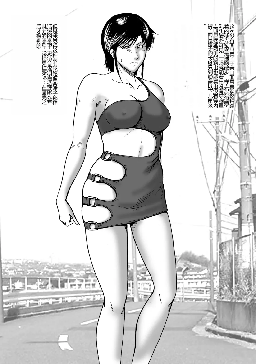 [Umiyama Misaki] Swim Coach Natsuko - Age 28 Fhentai - Page 22